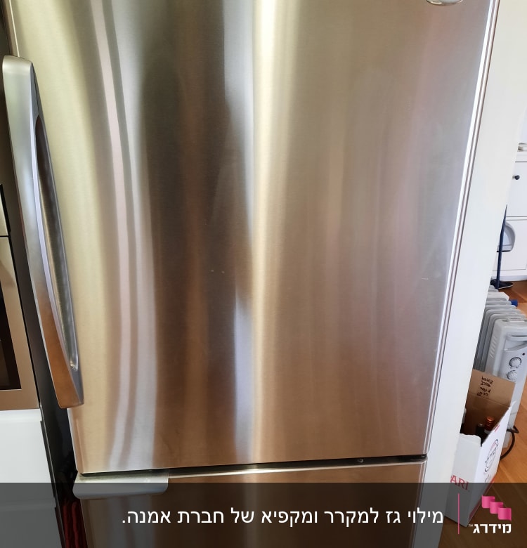 מקרר נירוסטה עם ידית בצד שמאל